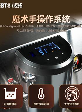 迈拓X20意式半自动咖啡机家用极光系列220V商用研磨分体