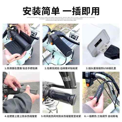 冬季USB电热把手充电加热手把套电动电瓶车手把加热器摩托车暖手 - 图2