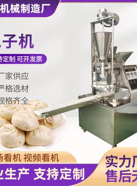 商用仿手工包子机多功能馒头小笼包机肉包豆沙包包馅机厂家效