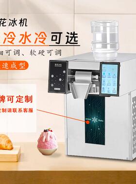 米诺韩式网红雪花冰机商用绵绵冰机雪冰机创业摆摊全自动制冰机