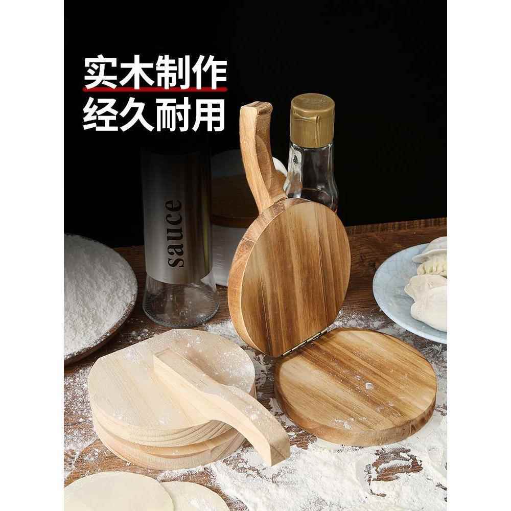 压饺子皮器家用包水饺手工饺子器小型新款实木压皮机包包子压皮器 - 图1