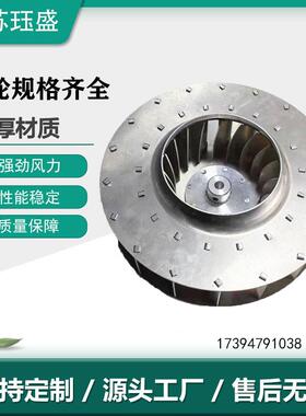 排油烟抽油污风叶轮CNC机械设备吸油污风轮净化排尘风叶轮