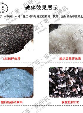 迈丁哥灵芝粗碎机 破碎机 树黄破碎机细度调节商用破碎机
