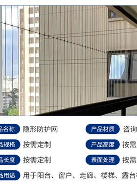 隐形防护网防盗防坠高层阳台安全防护学校工程防护网材