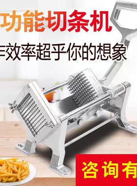 商用家用薯条机切马铃薯黄瓜萝卜土豆手动果蔬切条机