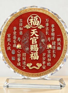 开运水晶摆件卧室客厅玄关办公室装饰画乔迁新居礼物摆台