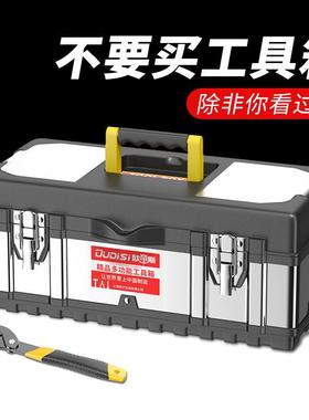 不锈钢工具箱收纳盒家用手提式大号工业级电工车载多功能五金维修