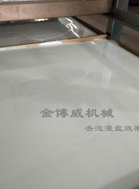 粘度千叶豆腐去泡机鱼豆腐去泡抹盘一体除泡机设备生产厂家