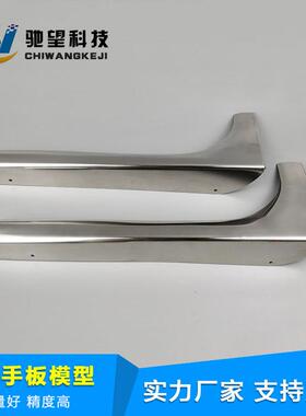 不锈钢手板模型 金属手板模型加工打样 CNC机加工成型 抛光电镀