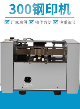 厂家直供MY-00钢印墨轮两用打码机 自动打码机 药盒打码机