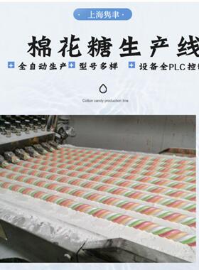 全自动粉白漩涡甜软暴击童年回溯 空气感甜蜜棉花糖生产线厂家直