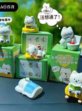 百茂原创西高地狗日常摆烂汽车摆件可爱创意树脂公仔家居桌面装饰