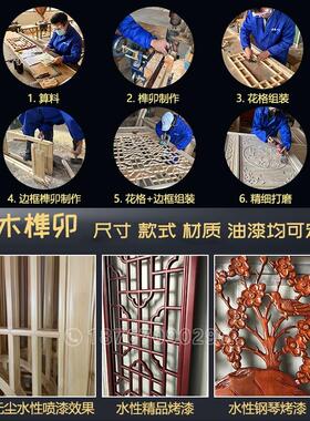 彷古门窗实木花格东阳木雕屏风中式隔断窗花格栅镂空雕刻装饰定制