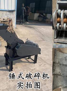 小型锤式破碎机砖头玻璃花岗岩粉末出砂均匀大小可调厂家直销
