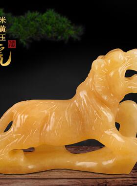天然米黄玉老虎玉雕工艺品玉器玉石装饰品客厅家居生肖虎玄关摆件