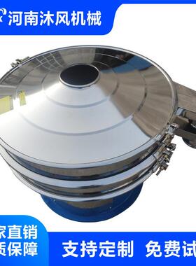 沐风机械不锈钢旋振筛一层1000型250目白砂糖面粉硅粉筛分