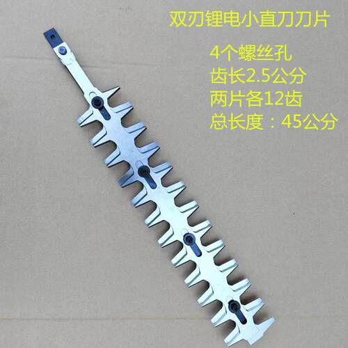 锂电修剪机配件刀片电动采茶机长齿刀片三孔加长刀片双刃刀片 - 图2