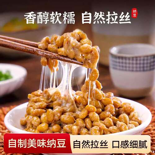 纳豆粉发酵菌家用纳豆发酵剂纳豆发酵菌粉自制纳豆发酵粉高活性 - 图0