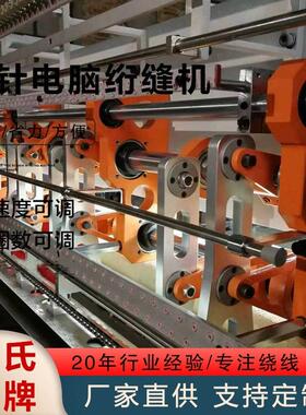 多针电脑绗缝机全自动新型纫多针电脑缝裥智机能棉