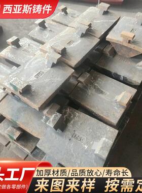 周护板厂家大量现货生产VSI9532立轴式制砂机铬周护板
