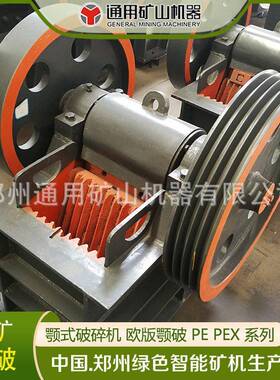 PE600*900颚式破碎机玄武岩粉碎矿石粗碎500吨时产鄂破 通用