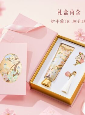 故宫淘宝｜桃李芬芳护手霜胸针礼盒毕业教师节送老师导师礼物实用