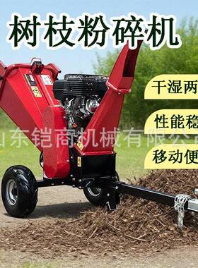 树粉机果园碎树枝机园林枝条碎720木机移动枝碎自走木花草秸秆破
