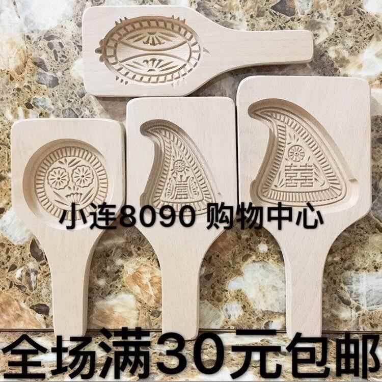 粿印模具潮汕家用果印红桃红龟桃粿闽南壳桃粿花边糕点模月饼模具 - 图0