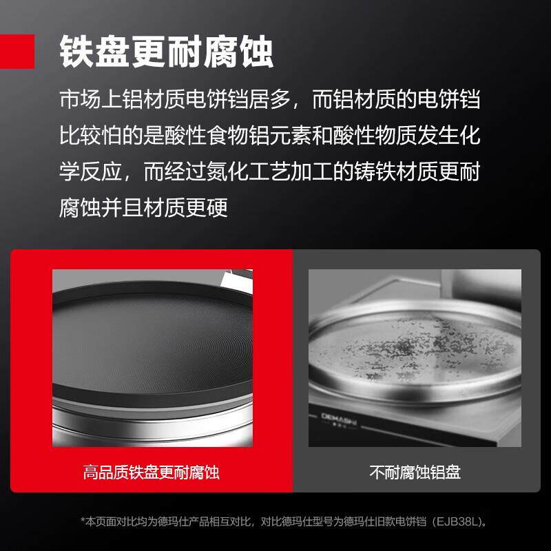 Demax commercial electric cake pan electric heating large electric cake oven pancake oven pancake commercial iron plate model DBC54A-TZ1