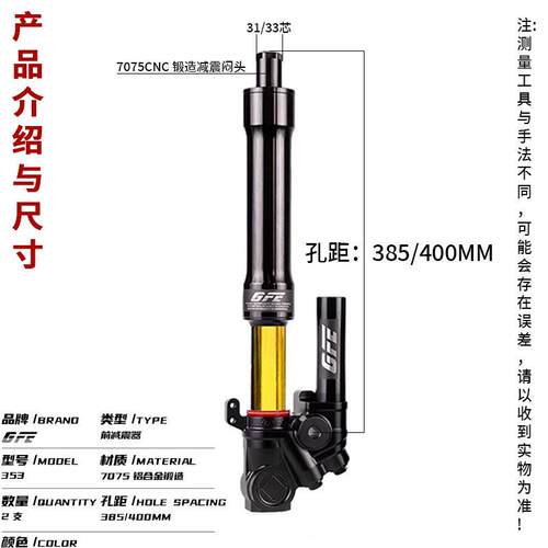 正品GFE狙击者倒置前避震G353电动车减震33/31芯九号小牛通用 - 图3