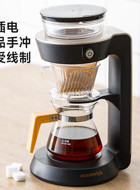 oceanrich/欧新力奇CR7352AD手冲咖啡机家用小型全自动旋转滴滤式
