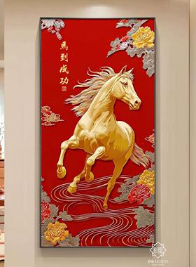 新中式马到成功装饰画客厅玄关红色牡丹金色骏马挂画高级感
