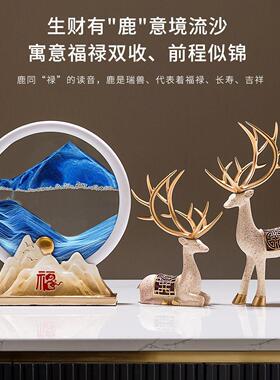 招财鹿流沙画摆件家居饰品客厅玄关电视柜酒柜装饰品乔迁新居礼品