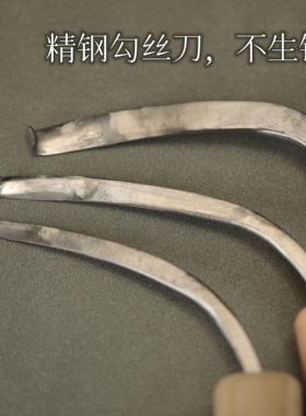沉香勾刀香农香道加工沉香工具精钢勾丝刀去木胚打磨工具刀不生锈