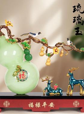 琉璃玉葫芦摆件客厅玄关电视柜酒架家居摆放日常送礼乔迁之喜贺礼