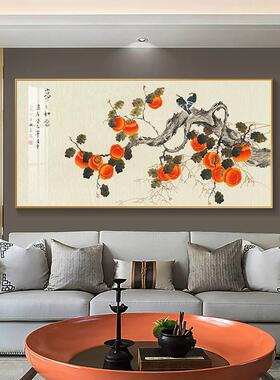 事事如意 新中式客厅装饰画柿子喜鹊字画沙发背景墙挂画大幅壁画