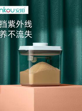 安扣奶粉储存罐防潮密封罐外出奶粉分装盒子婴儿辅食米粉盒奶粉罐