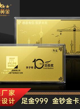 足金9999金钞定制黄金金卡纯金纪念金钞企业周年庆礼品银钞定制