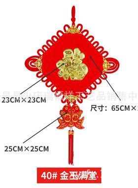 中国结挂件2026新款金字中国结绒布大红挂鱼福字板结广告楼盘开盘