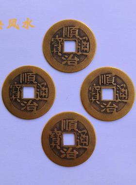 顺治通宝铜钱纯铜六顺钱客厅古典风水挂件摆件六帝钱顺治大铜币