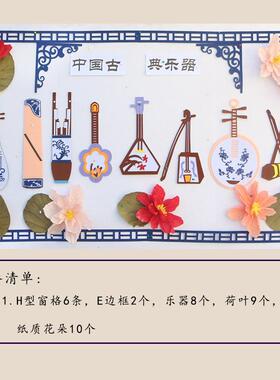 幼儿园小学中国风古典乐器装饰环创主题音乐教室青花墙面布置吊饰