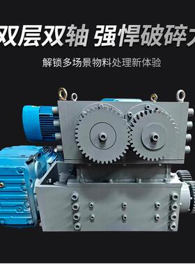 源头厂家工业建筑垃圾废旧金属木材塑料撕碎机大型双轴破碎机