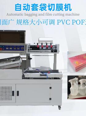 自动封切热收缩包装机礼盒套膜塑封机全自动排气热封膜包装机