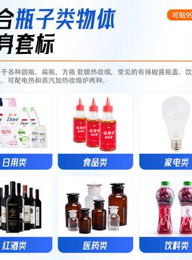 全自动套标机冰淇淋筒口含烟方扁瓶牙刷手柄香薰气雾润滑剂套彩膜