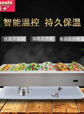 保温菜池商用电热数控3-6格保温车不锈钢厨房餐饮设备快餐售卖台
