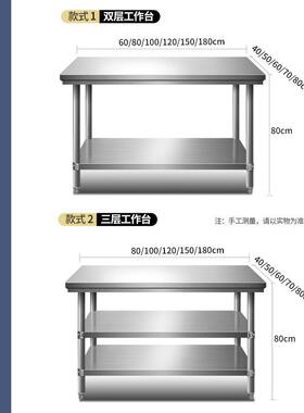不锈钢工作台厨房专用家用商用桌子长方形操作台切菜台桌台面案台