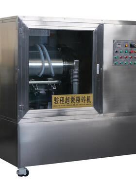 济南骏程厂家供应50型振动式超微粉碎机中草药材低温细胞破壁机