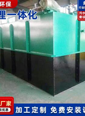 厂家供应污水处理设备诊所学校宾馆地埋式一体化污水处理设备