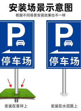 停车场示牌标识牌停广车场标志牌导向牌子户外告立式交zcx80296牌