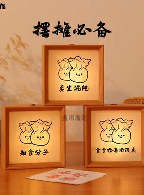 2026新款可爱开心馄饨氛围灯光小夜灯相框摆摊创意摆件送朋友礼物
